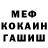 МЕТАДОН кристалл Deedat Asadel