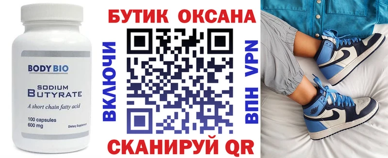где найти наркотики  Невьянск  БУТИРАТ 99% 