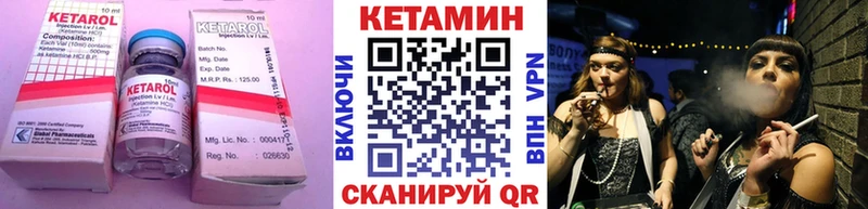 купить закладку  Невьянск  гидра ONION  КЕТАМИН VHQ 