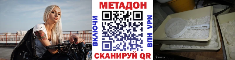 Метадон мёд даркнет сайт Невьянск